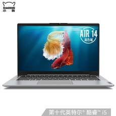 联想(Lenovo)小新Air14性能版轻薄本 英特尔酷睿i5 全面屏学生独显笔记本电脑